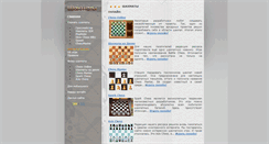 Desktop Screenshot of chess-master.net